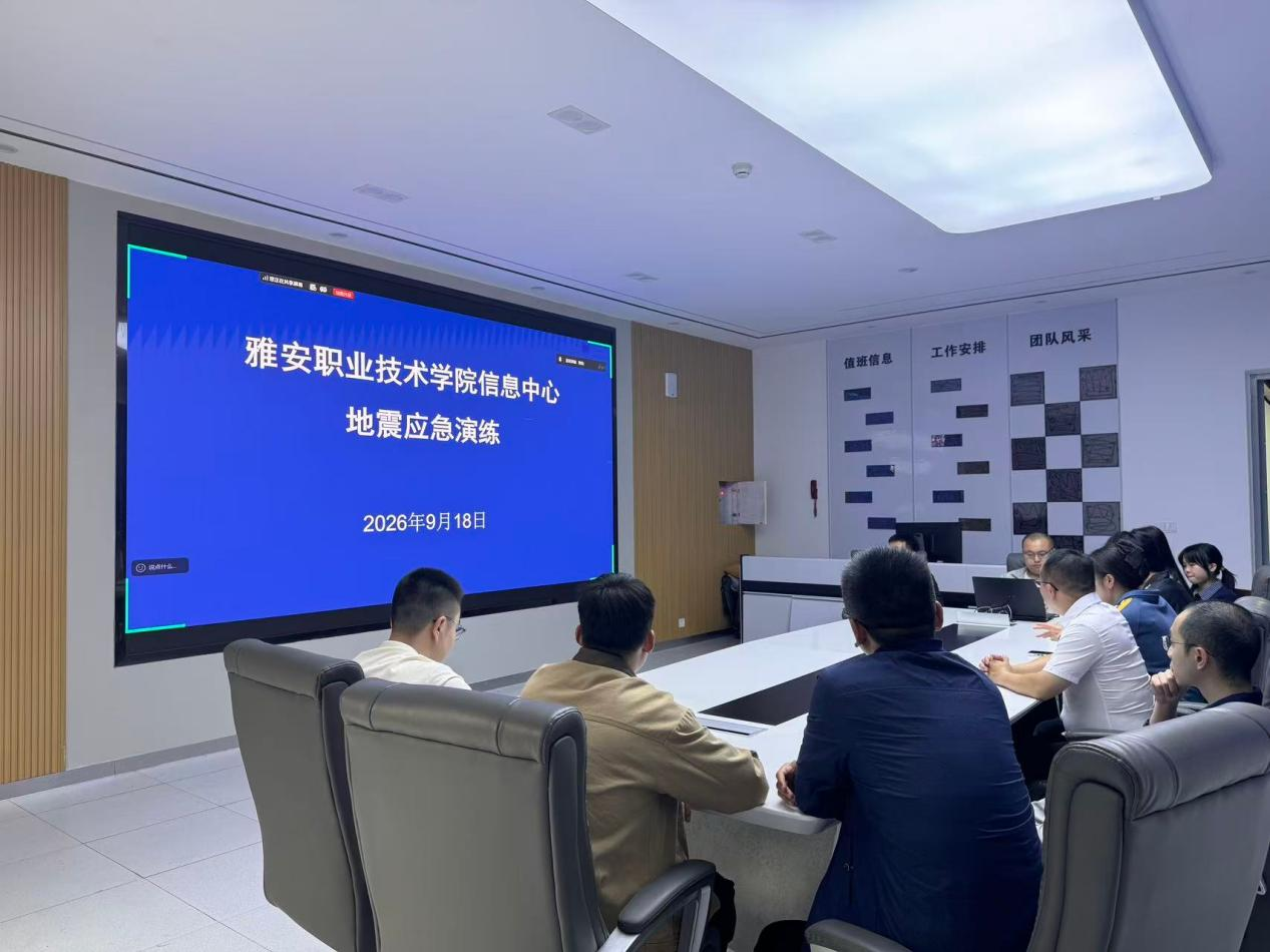 信息中心双校区联动开展地震应急演练
